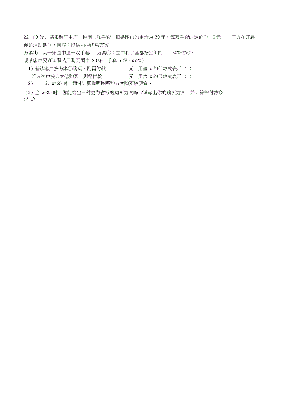 郑州经开外国语2019-2020学年上学期七年级期中考试数学试题卷及答案_第4页