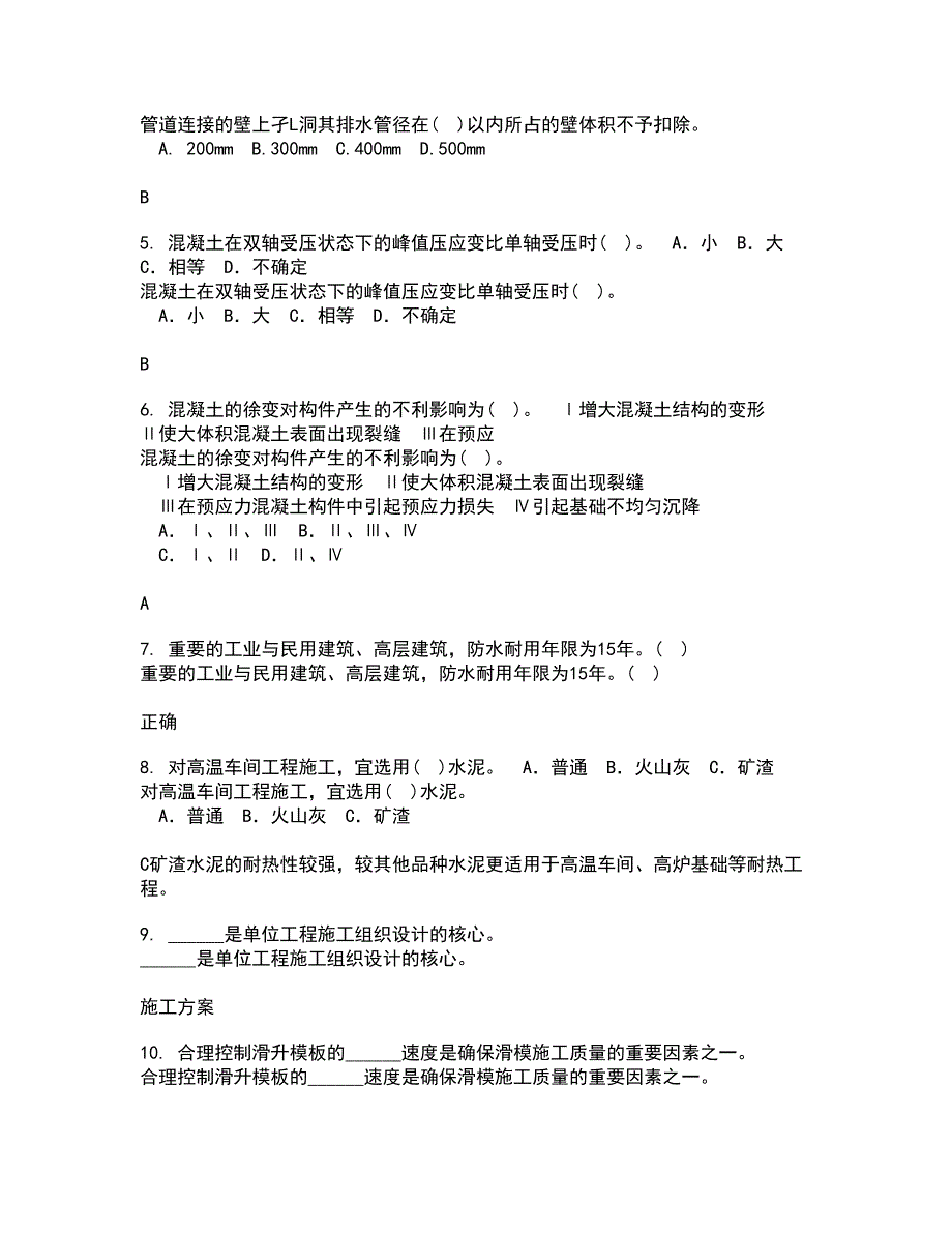 四川农业大学21秋《计算机建筑辅助设计》平时作业二参考答案69_第2页