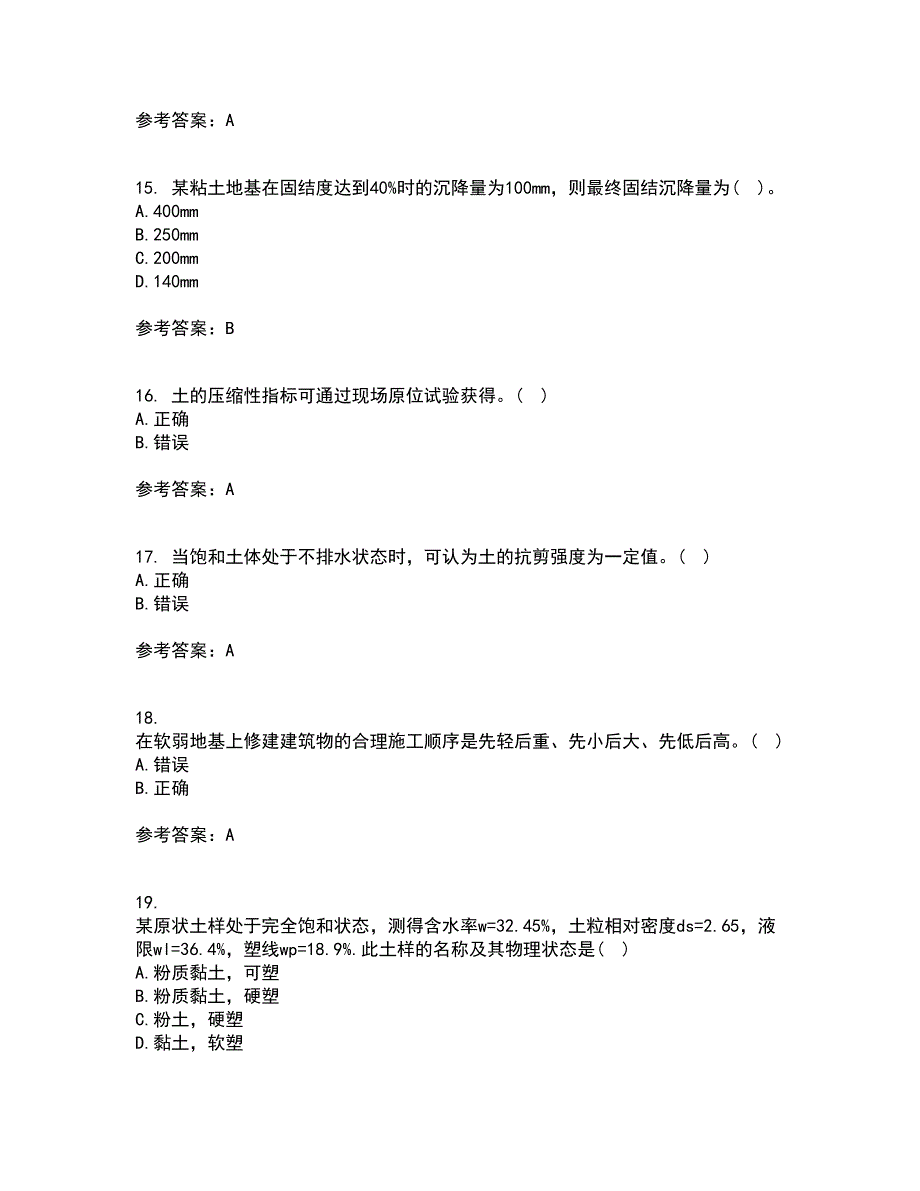 西北工业大学21春《土力学与地基基础》离线作业一辅导答案60_第4页