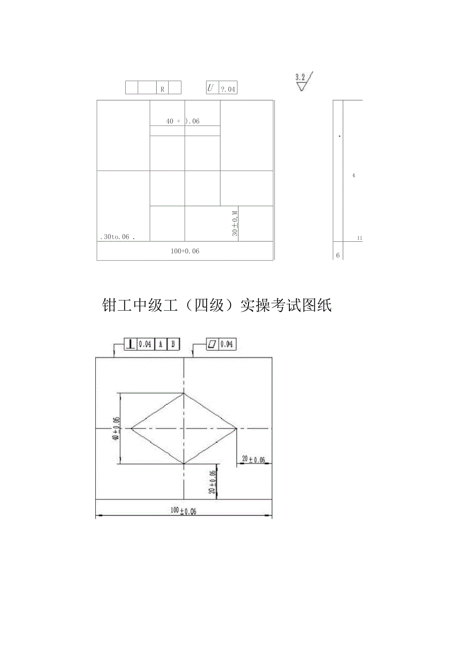 钳工等级考证图纸_第2页