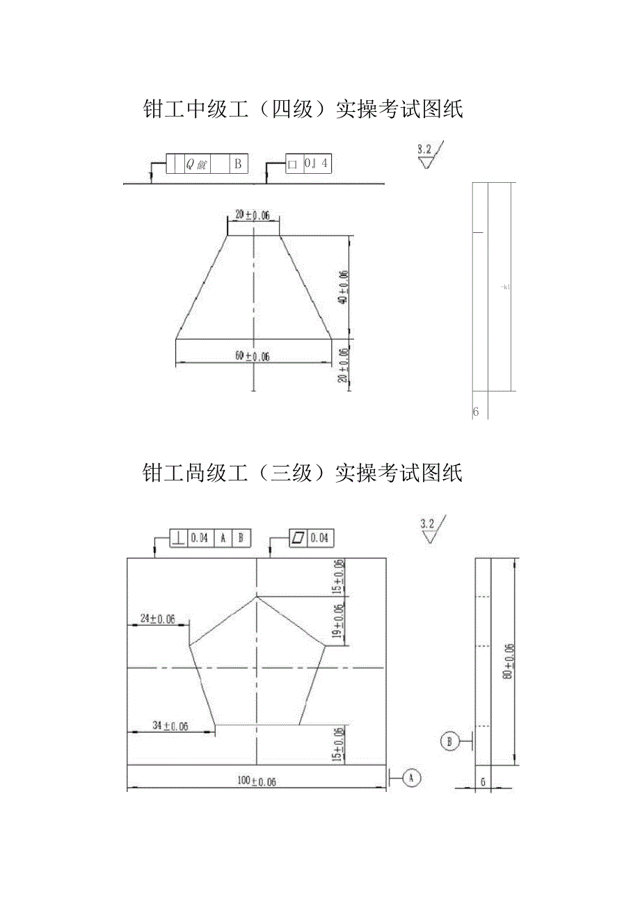 钳工等级考证图纸_第3页