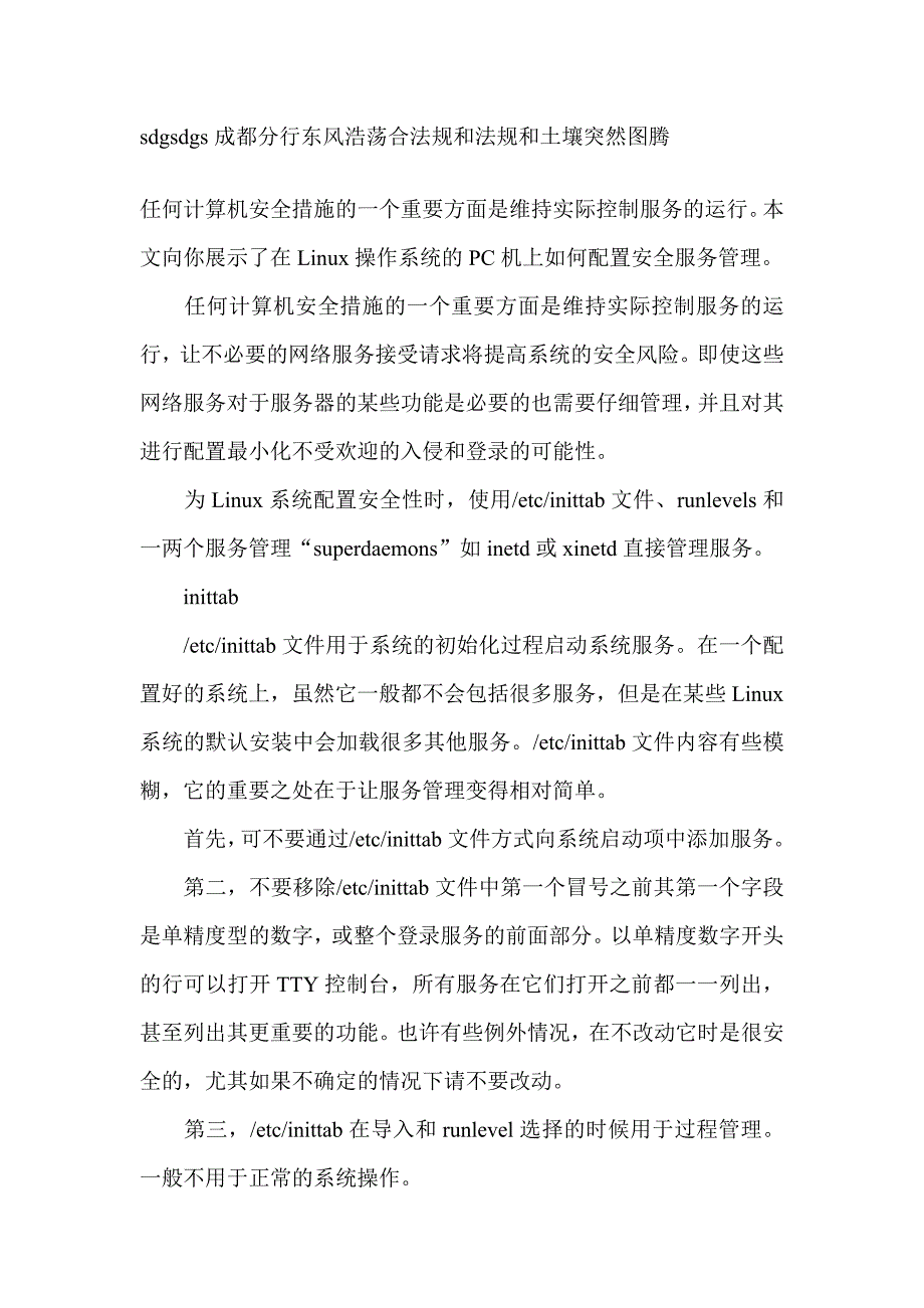 搭建基于linux桌面环境的影音平台操作系统论文_第1页