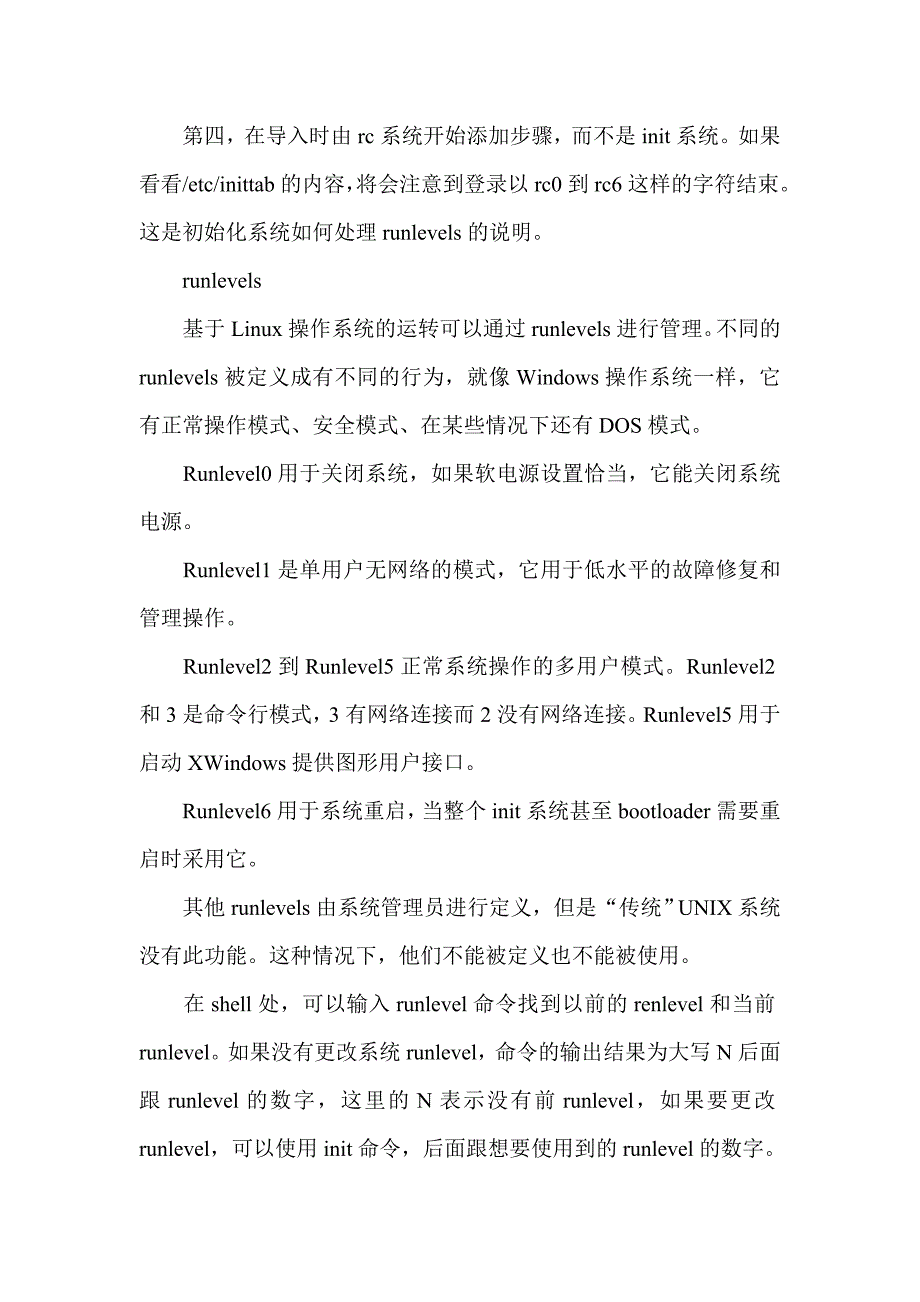 搭建基于linux桌面环境的影音平台操作系统论文_第2页