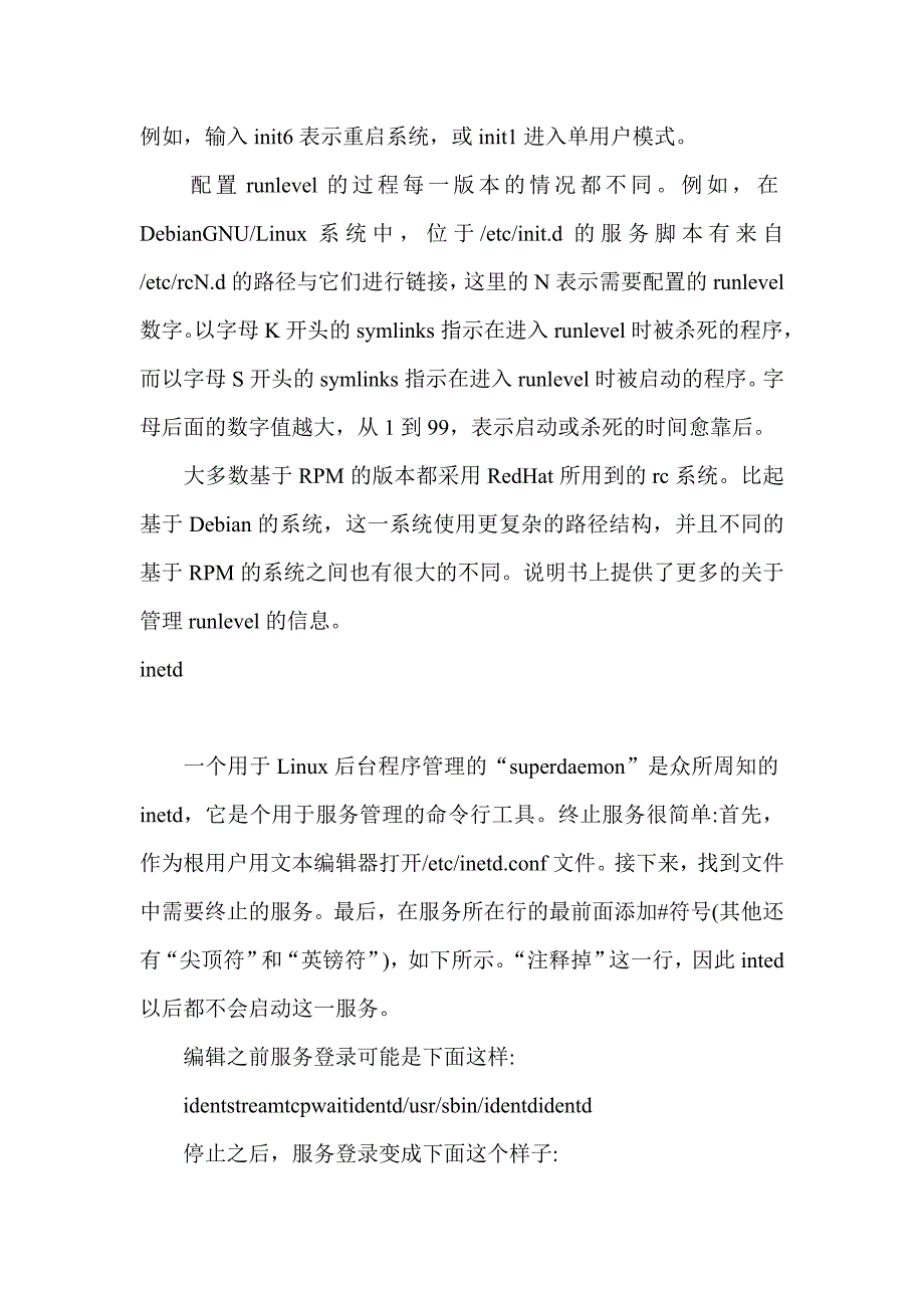 搭建基于linux桌面环境的影音平台操作系统论文_第3页