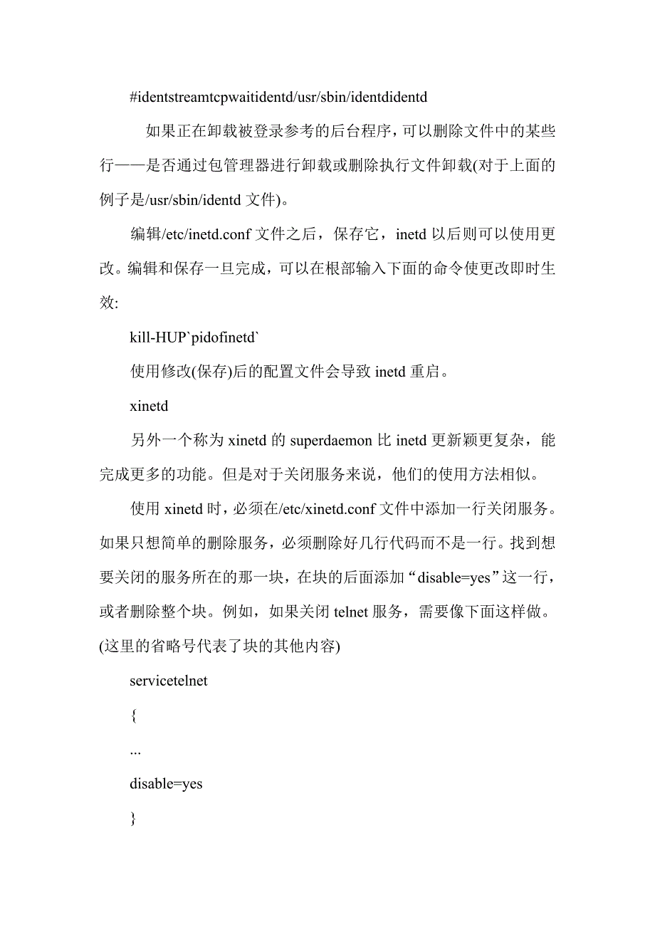 搭建基于linux桌面环境的影音平台操作系统论文_第4页