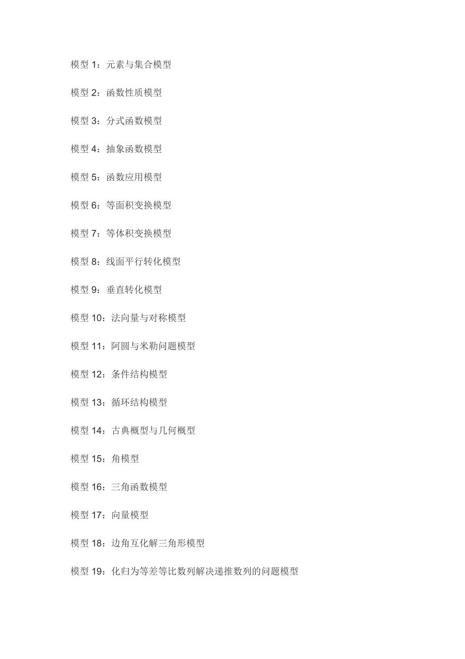 新时代下的数学危机_第2页