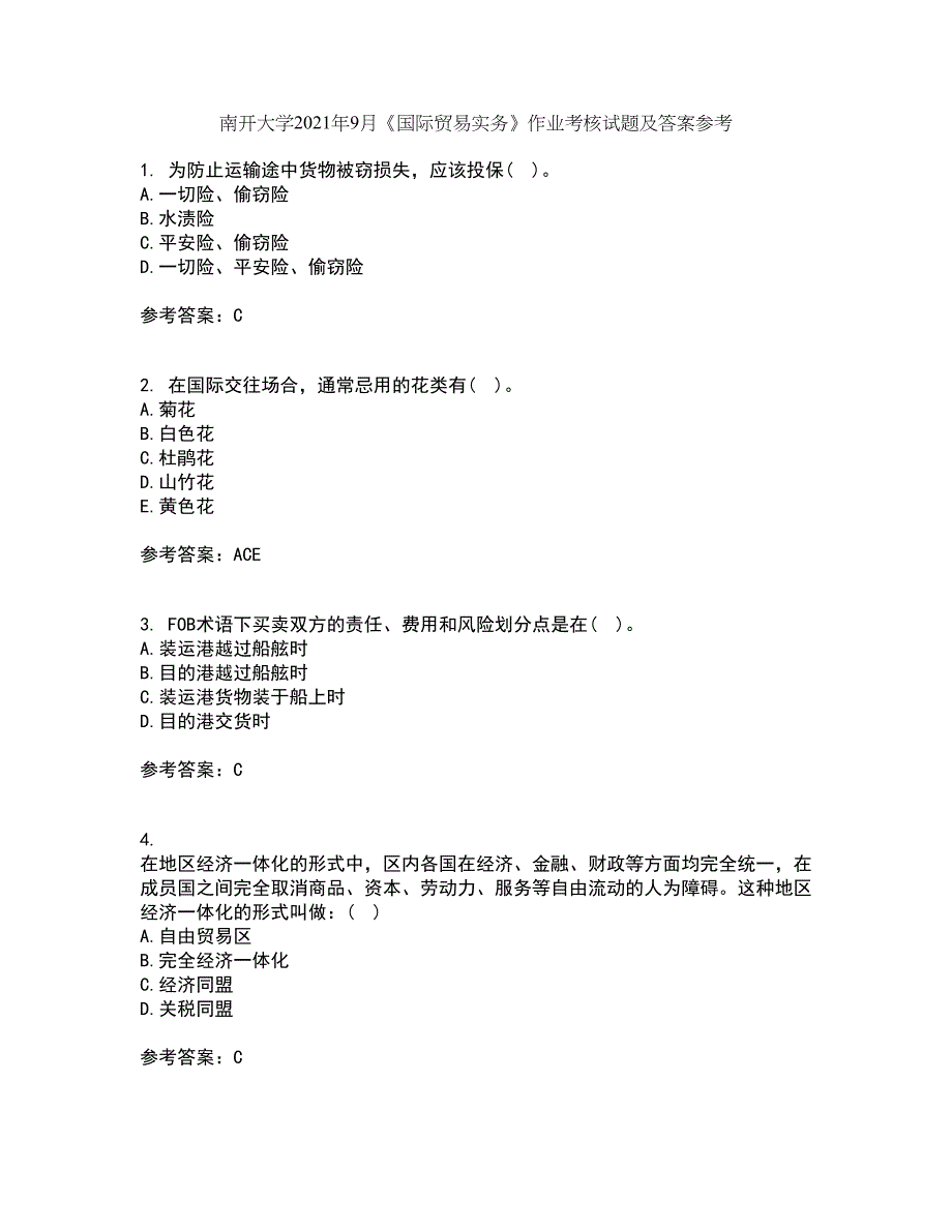 南开大学2021年9月《国际贸易实务》作业考核试题及答案参考12_第1页