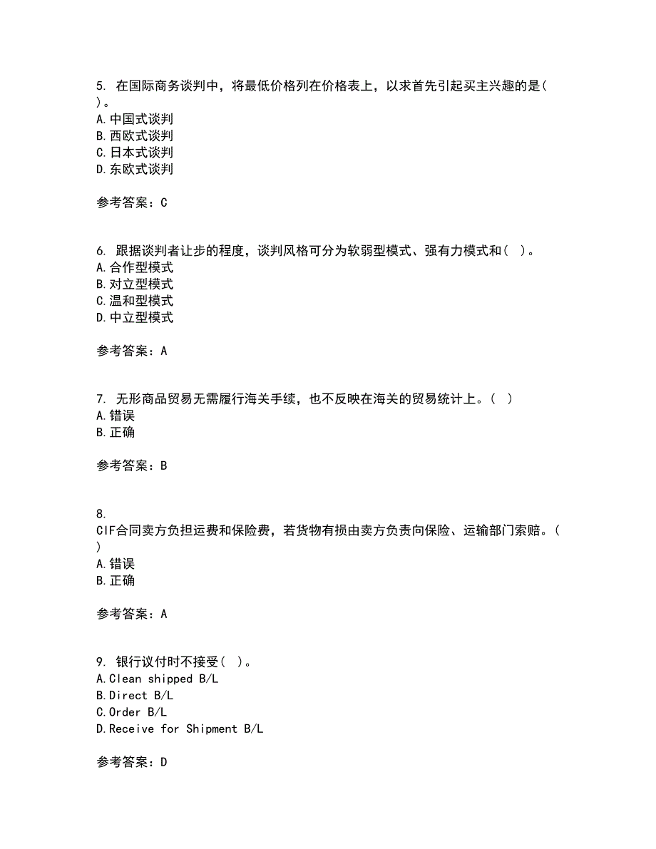 南开大学2021年9月《国际贸易实务》作业考核试题及答案参考12_第2页