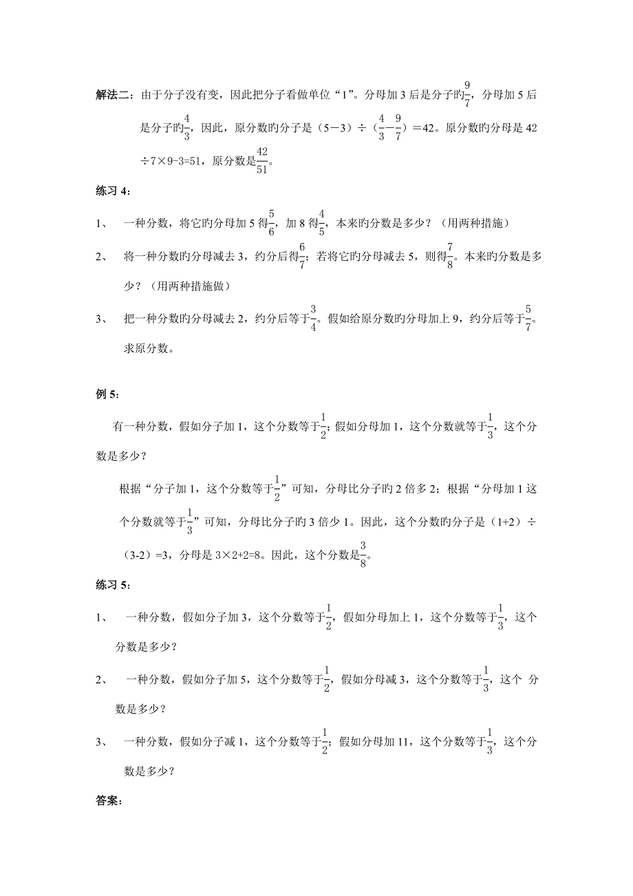 奥数抓不变量解题_第4页