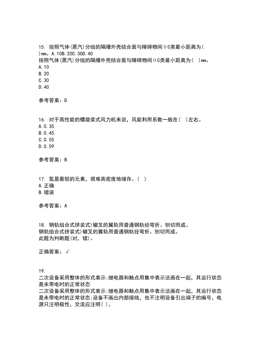 大连理工大学21秋《新能源发电》在线作业一答案参考21_第4页