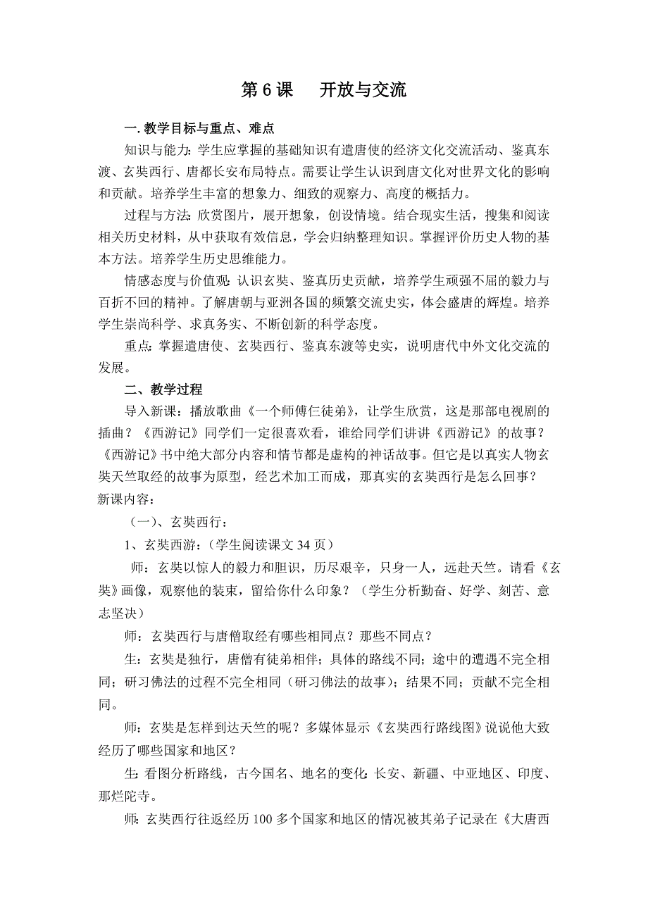 昂扬进取的社会风貌.doc_第2页