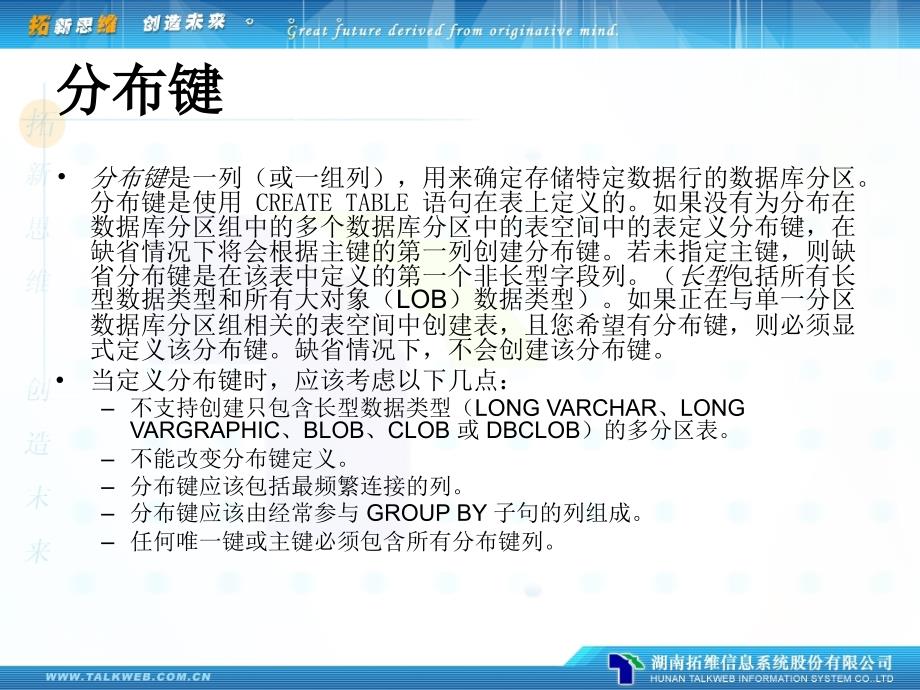 [计算机]DB2数据库优化课件_第4页