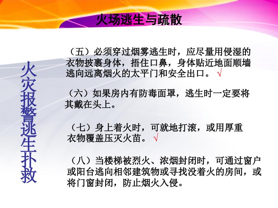 南宁邕宁高级中学消防常识培训课件ppt课件_第3页