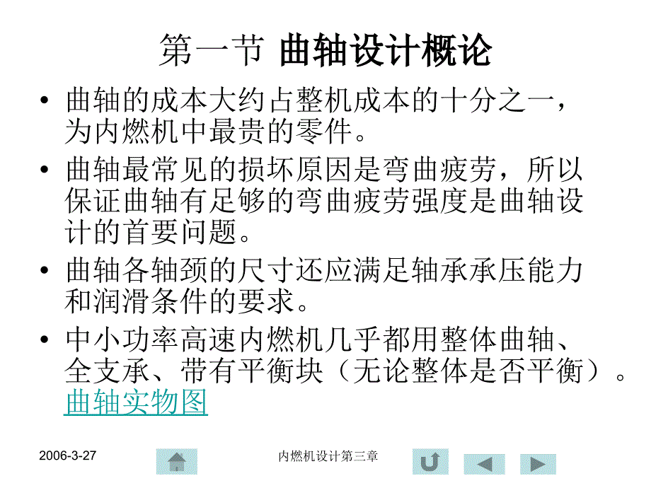 第六章 组设计_第2页