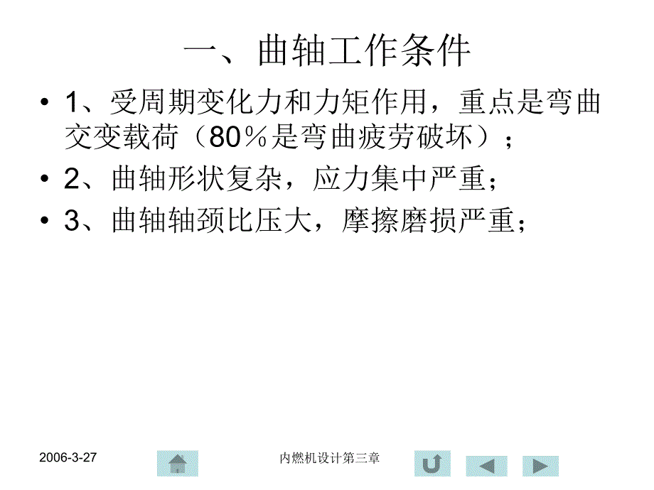 第六章 组设计_第3页