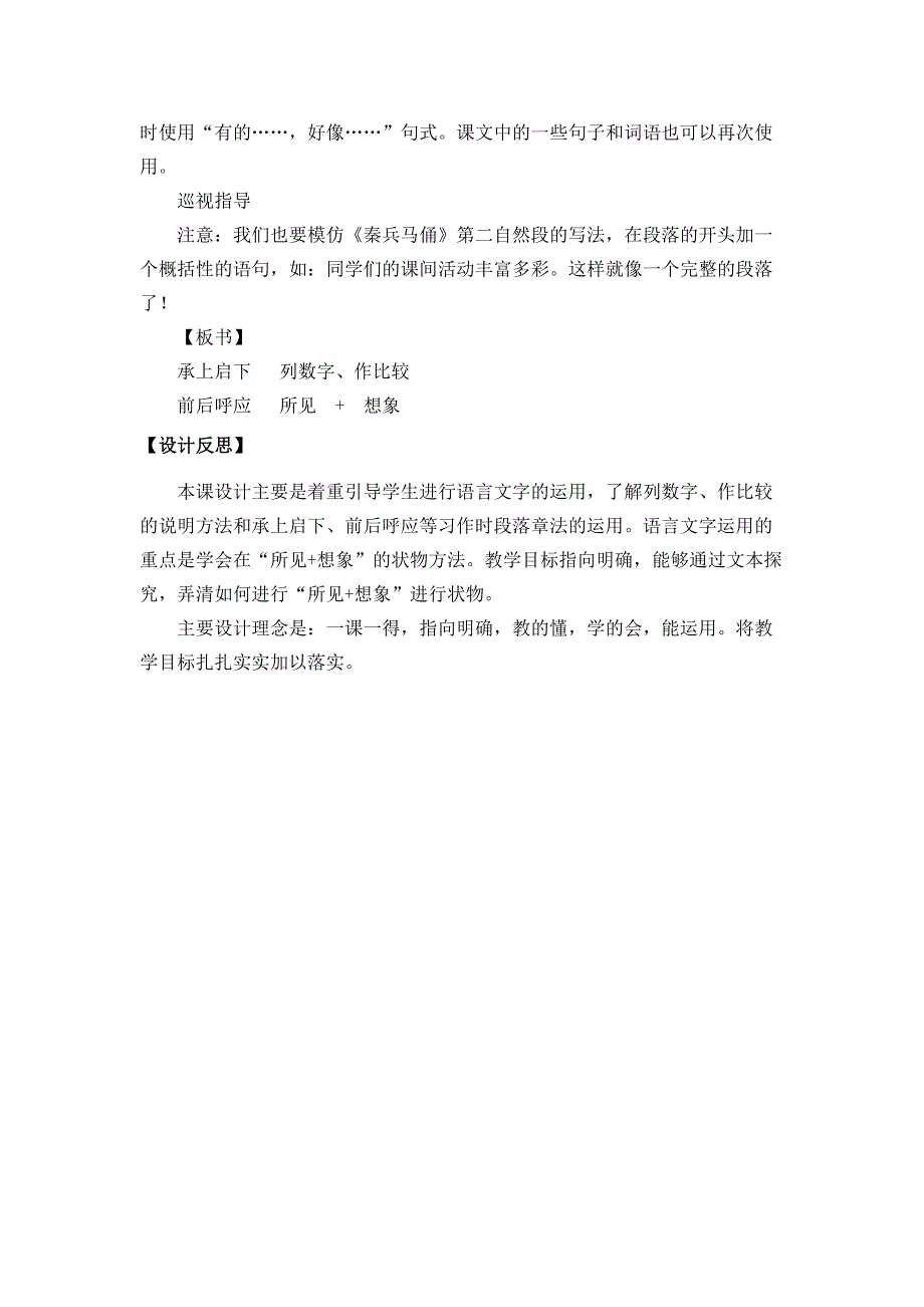 14 秦兵马俑4.doc_第4页