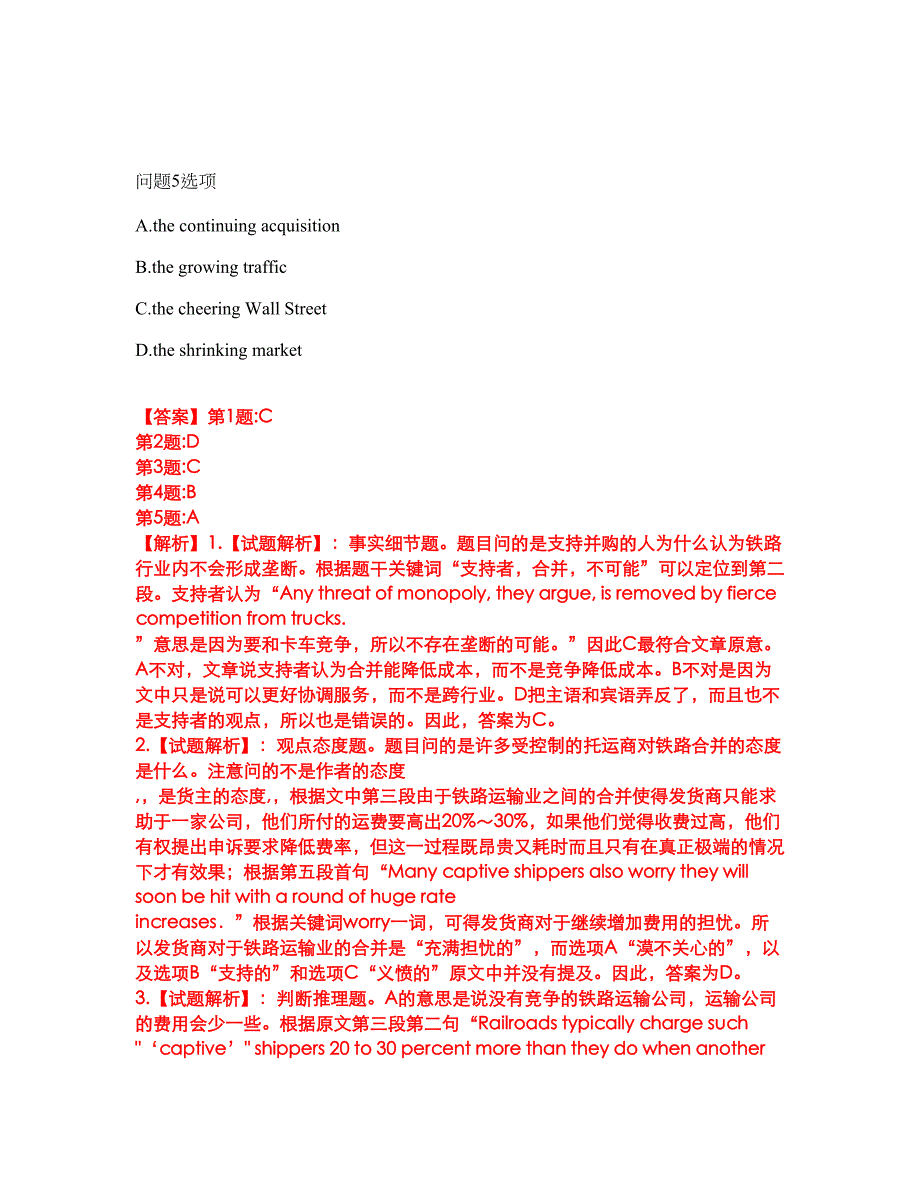 2022年考博英语-东华大学考前模拟强化练习题9（附答案详解）_第3页