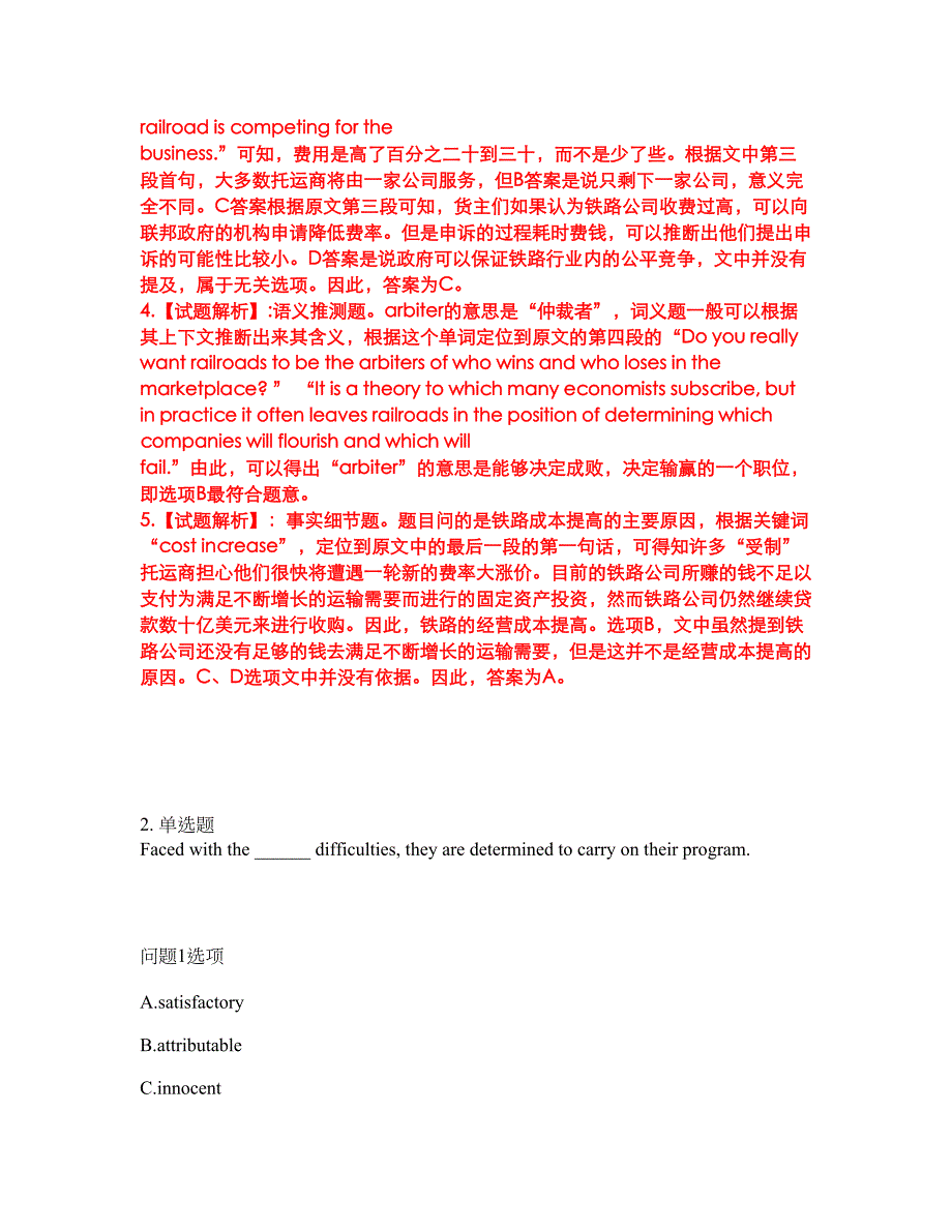 2022年考博英语-东华大学考前模拟强化练习题9（附答案详解）_第4页