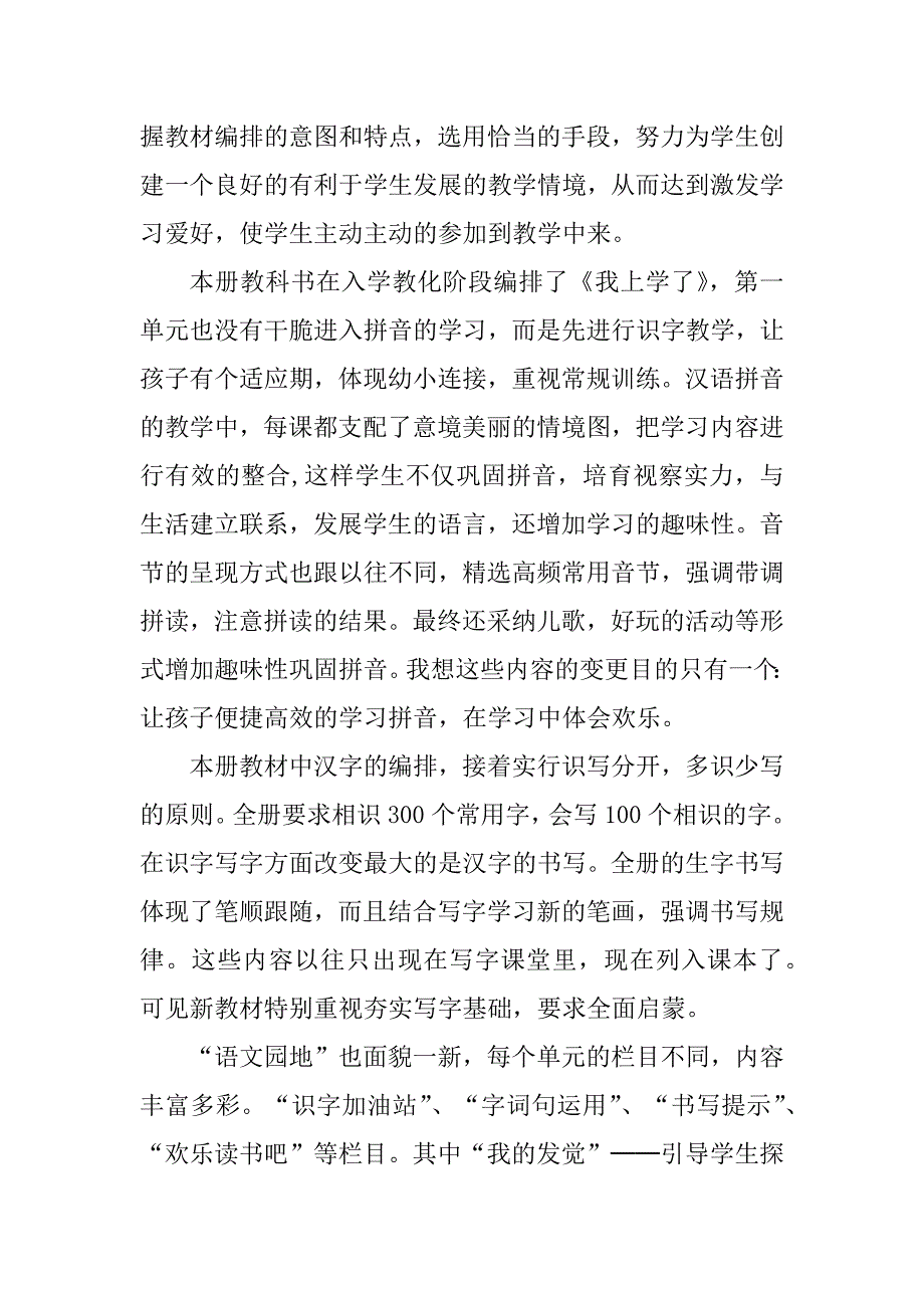 2023年关于网络培训心得体会(3篇)_第2页