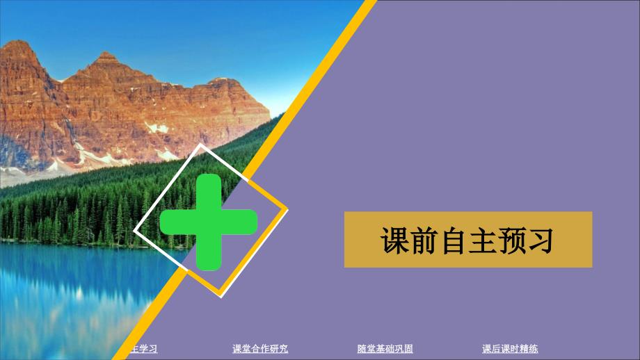 2019-2020学年高中数学 第二章 圆锥曲线与方程 2.2 椭圆 2.2.2 椭圆的简单几何性质课件 新人教A版选修2-1_第2页