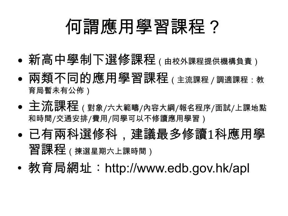 应用学习章节程简介会_第3页