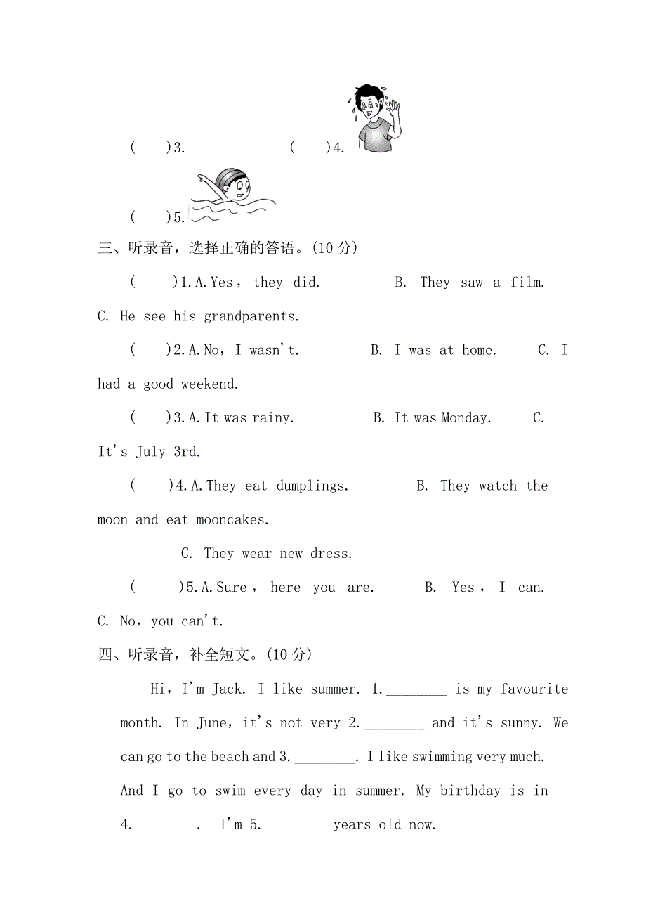 最新PEP人教版小学六年级英语下册：9英语小升初模拟卷(小升初模拟试题)_第2页