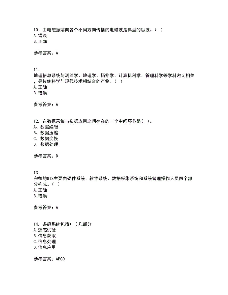 福建师范大学21春《地理信息系统导论》在线作业二满分答案64_第3页