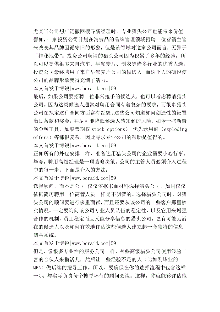 2009中国服务外包企业最佳实践五十强.doc_第3页