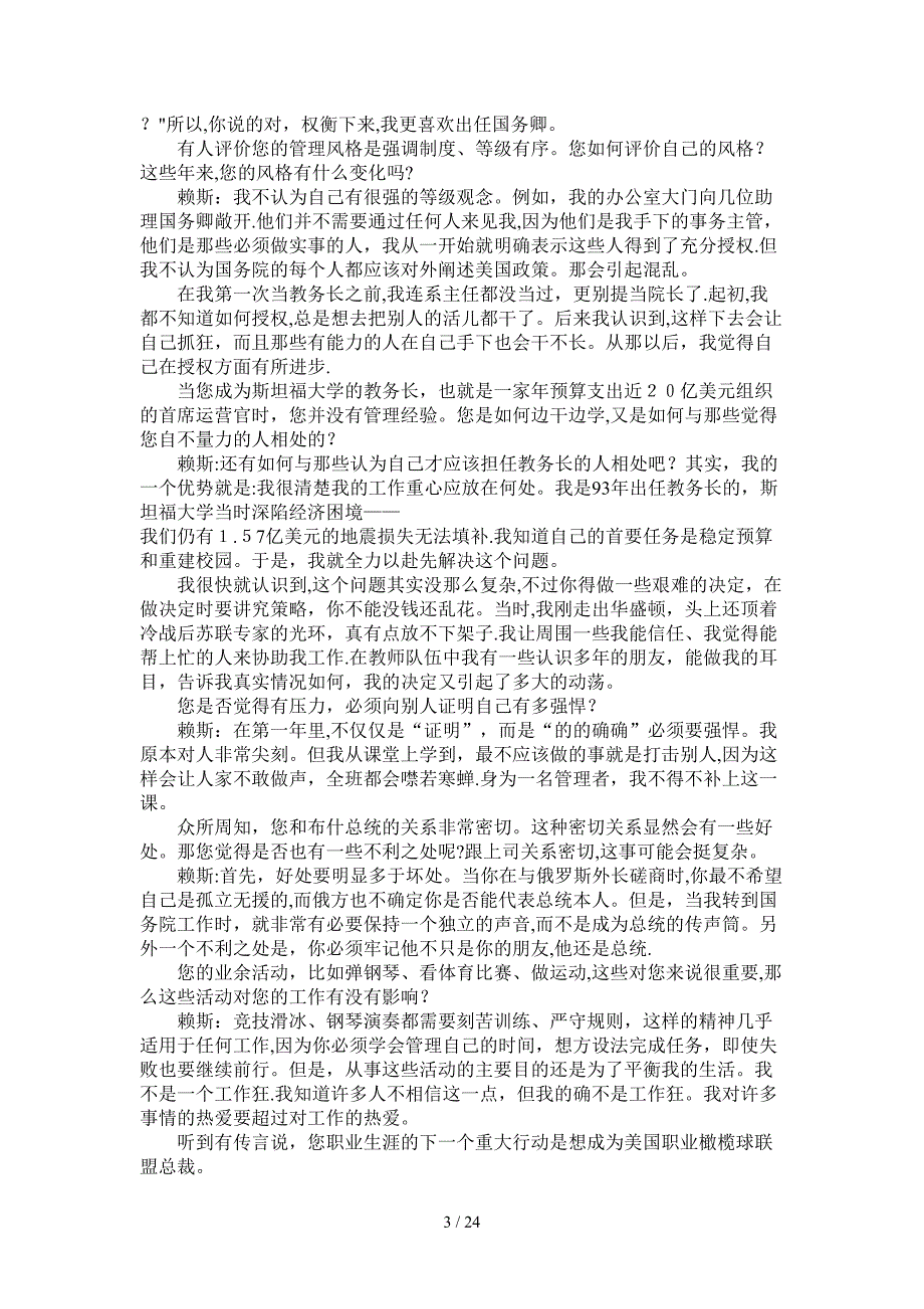 10年09期——如何成功转换职业生涯_第3页