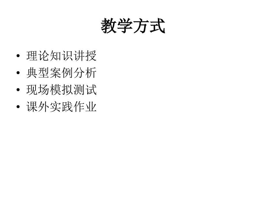 人际沟通艺术Chapter.ppt_第5页