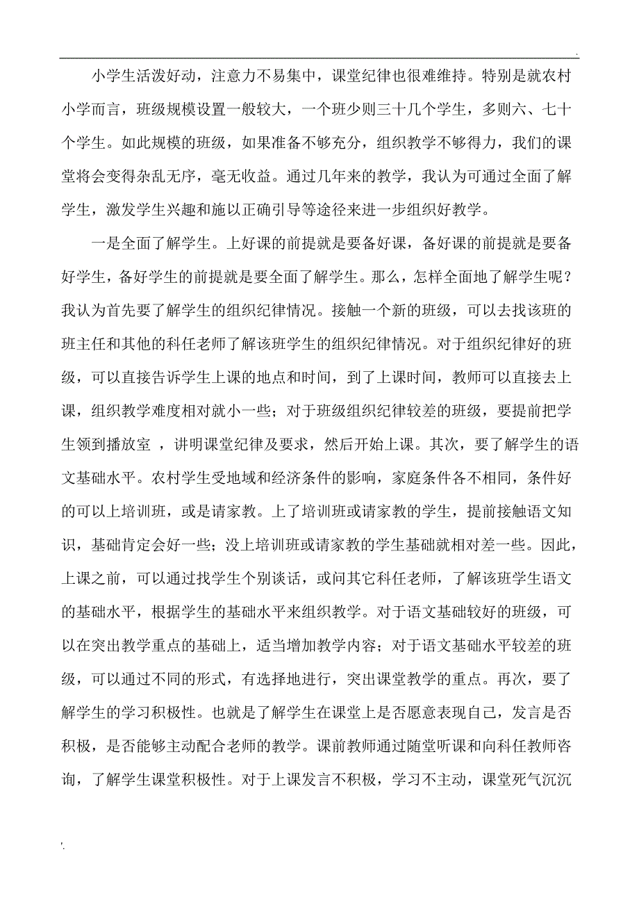 如何利用空中课堂进行教学_第5页