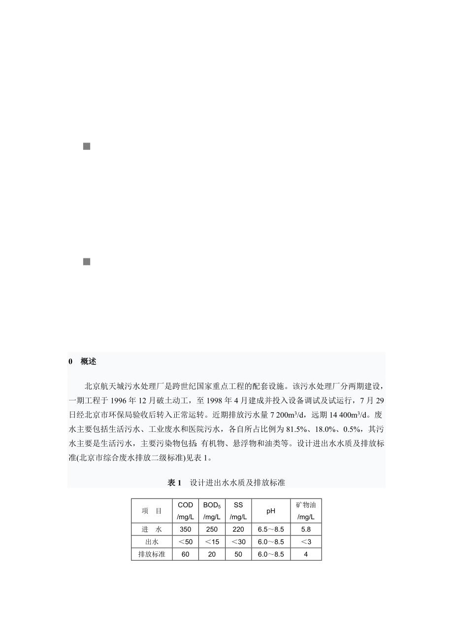 CASS工艺的特点介绍_第1页