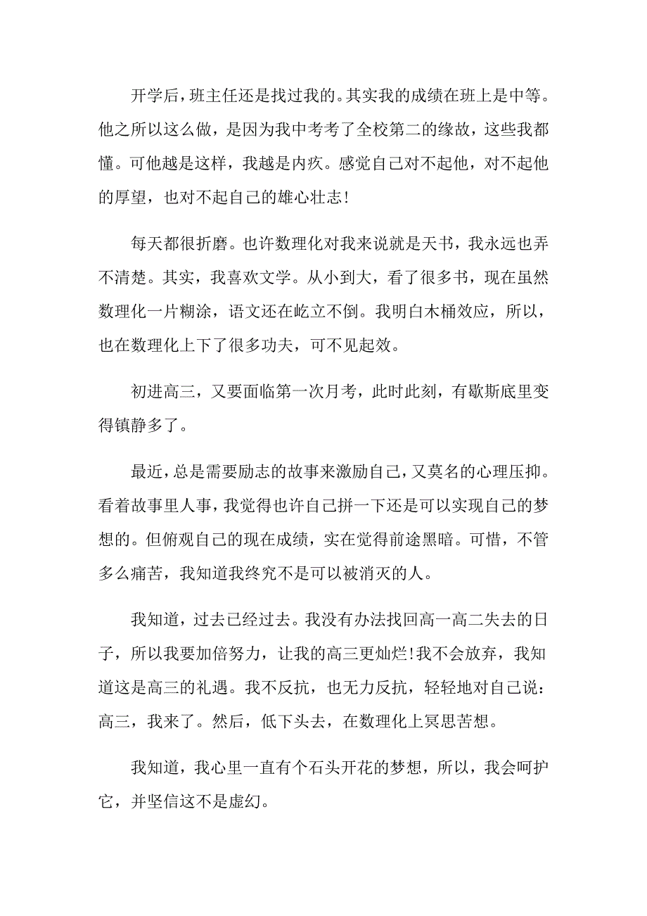 2021青浦高三语文二模作文_第2页