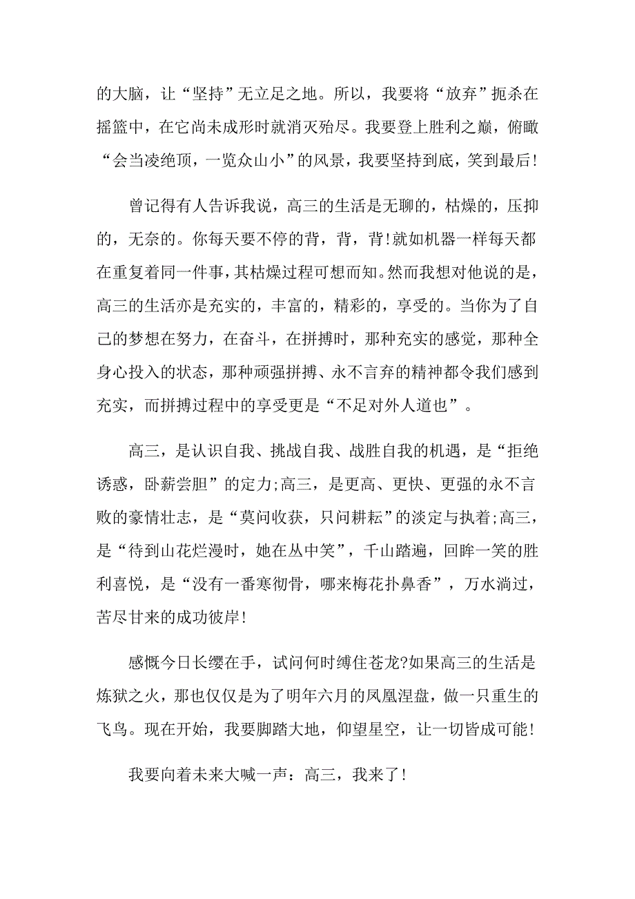 2021青浦高三语文二模作文_第4页