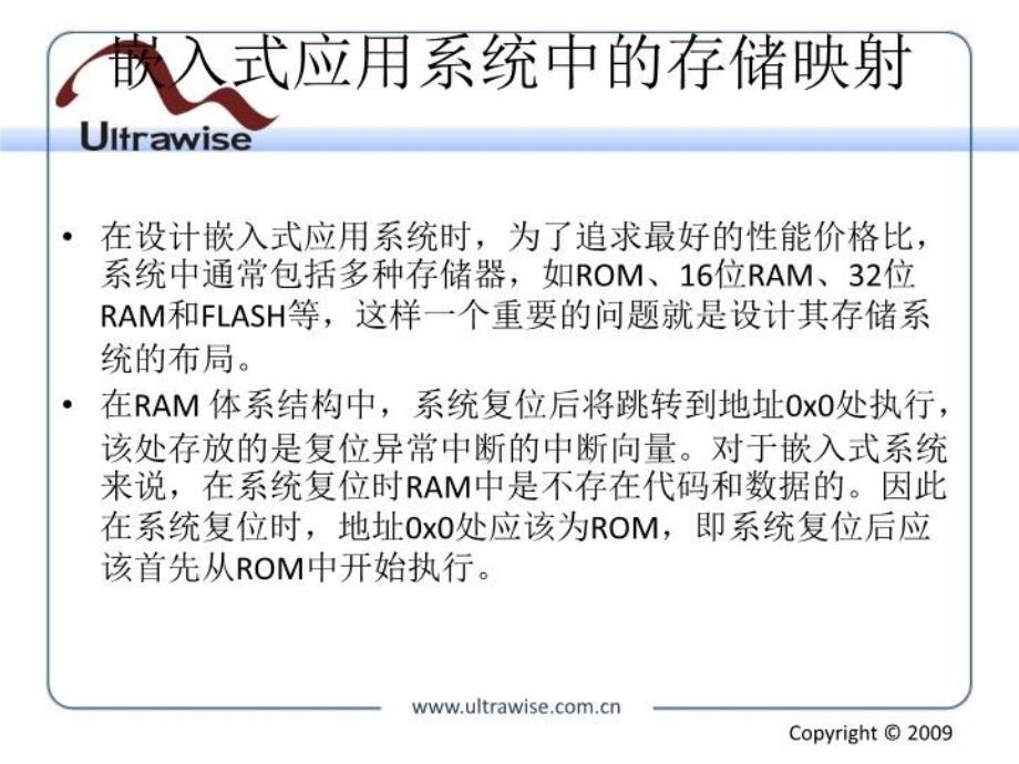 最新启动代码分析幻灯片_第3页