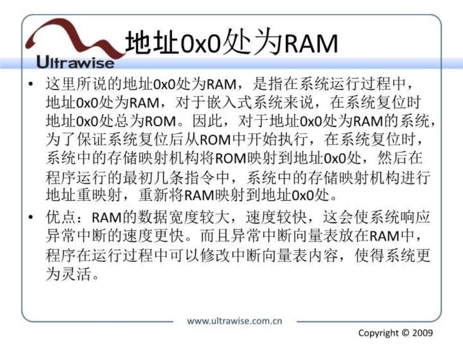 最新启动代码分析幻灯片_第5页