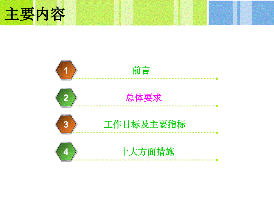 土壤污染防治工作方案课件_第4页