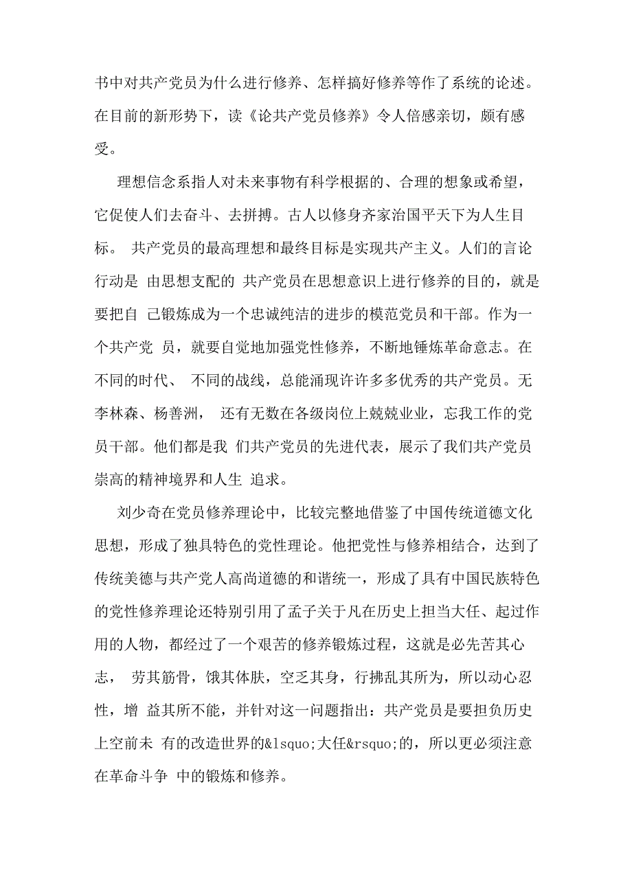 全面两孩政策宣传标语_第4页