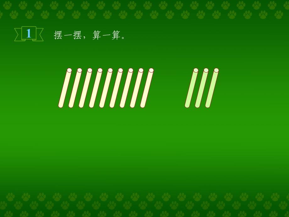 20以内的进位加法_小学一年级数学上册课件-9加几课件4_第2页