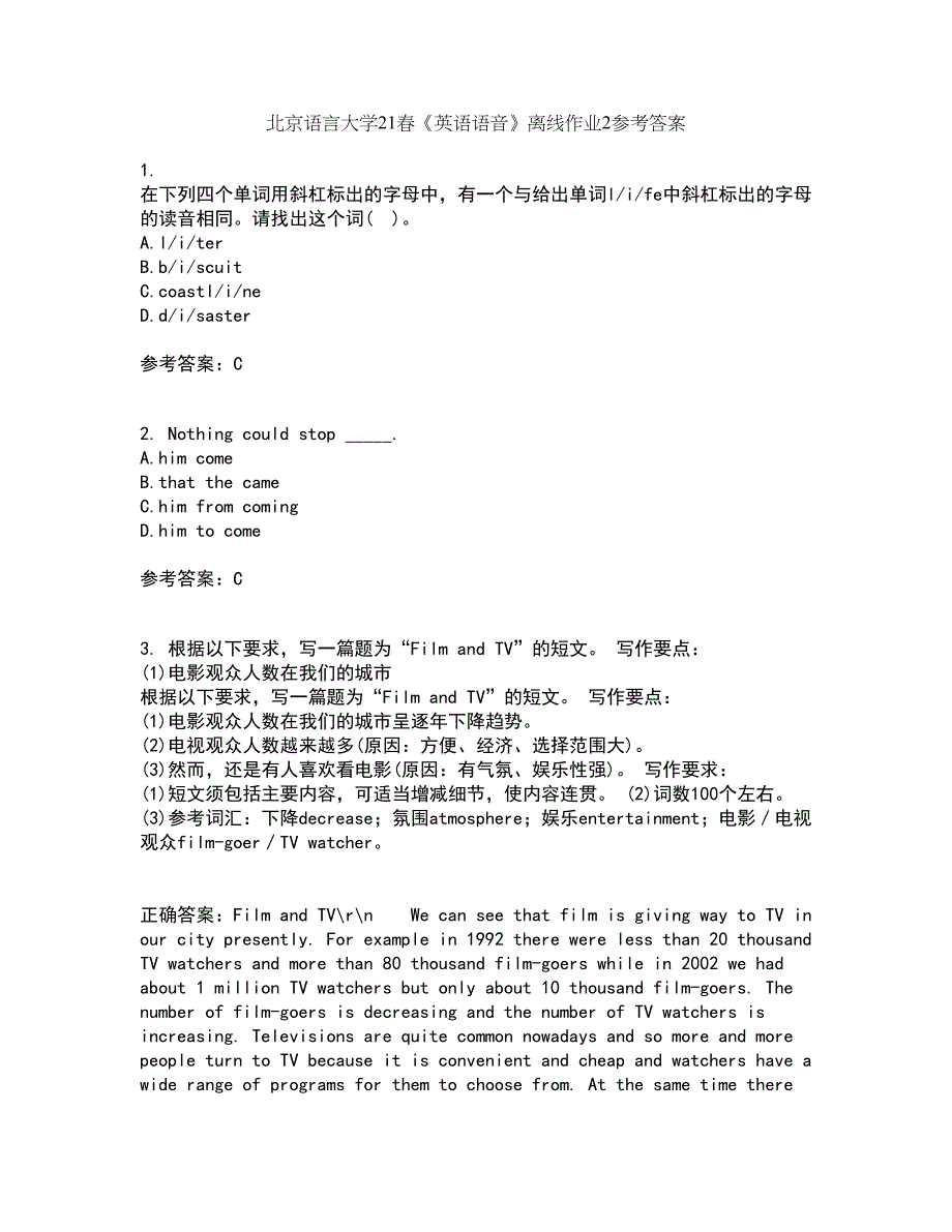 北京语言大学21春《英语语音》离线作业2参考答案69_第1页