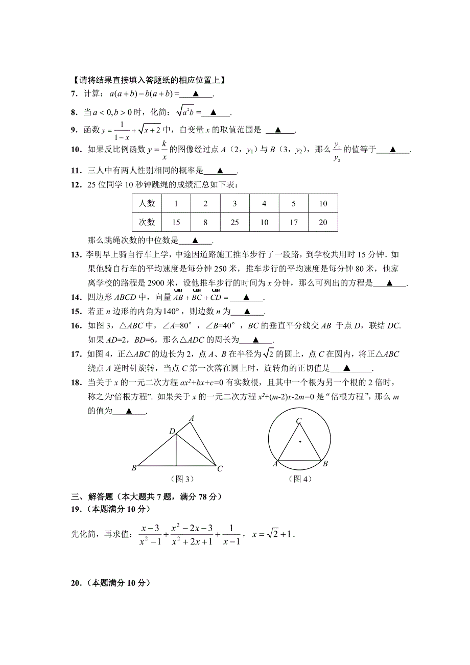 杨浦区初三数学二模卷及答案_第2页