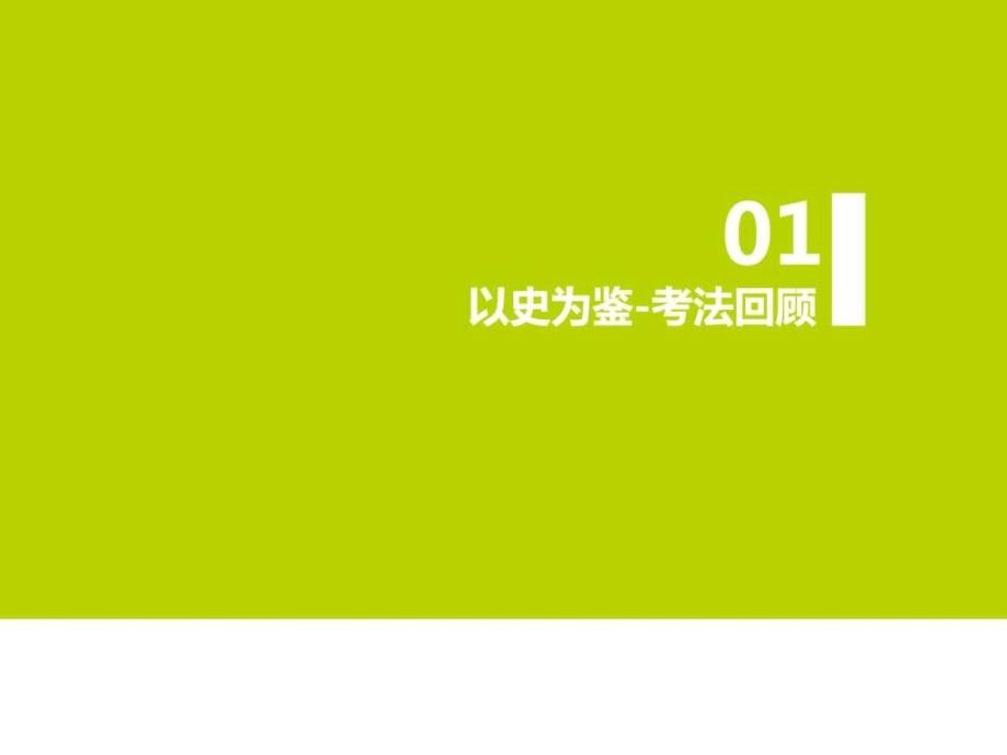 河南省郑州市中原区学大教育培训学校高三一测圈题11_第2页