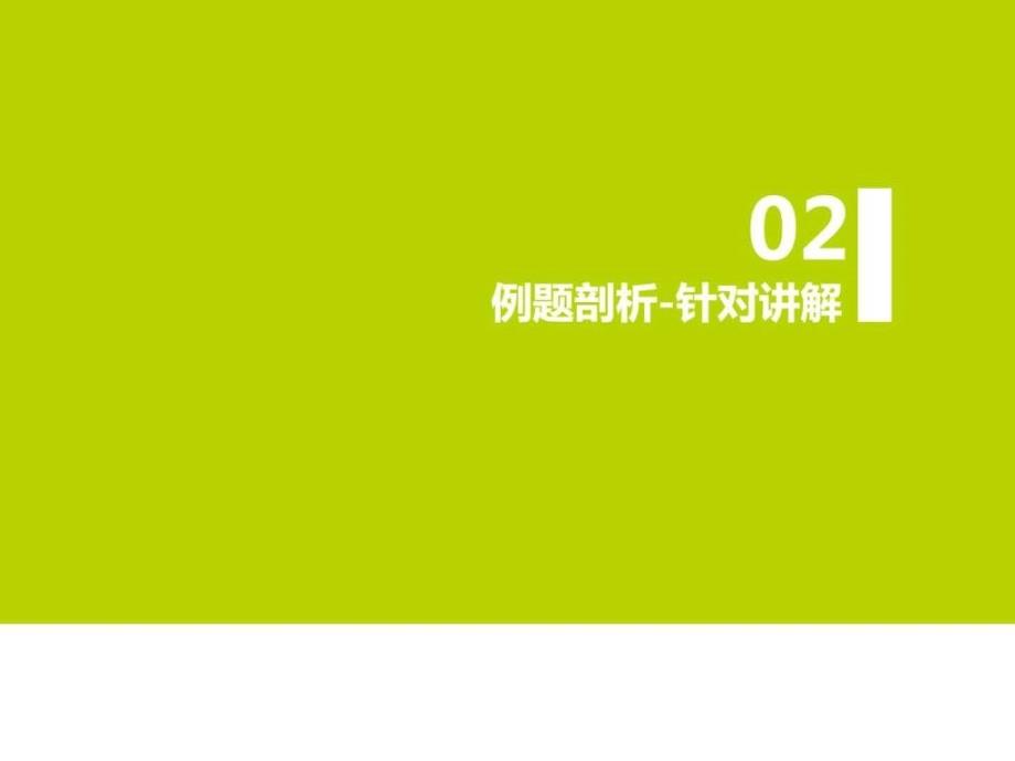 河南省郑州市中原区学大教育培训学校高三一测圈题11_第4页