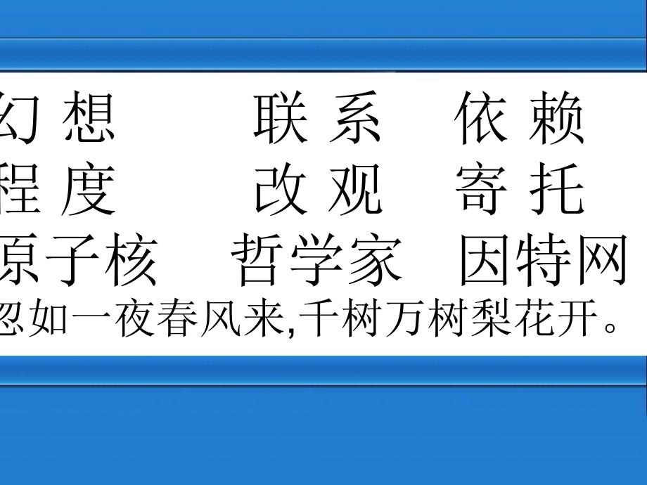 20、呼风唤雨的世纪(上课用)_第3页