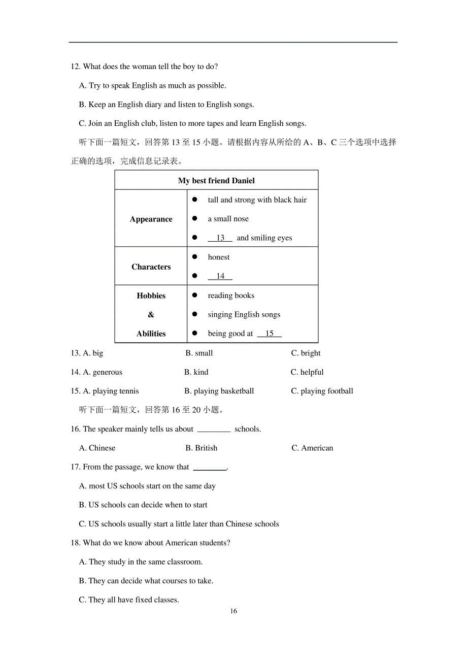 牛津译林版初二英语第一学期8A期中调研测试1836_第3页