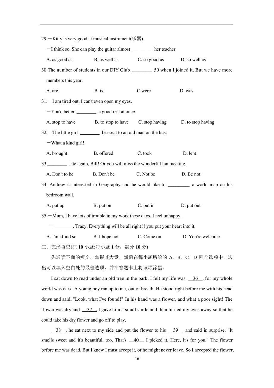 牛津译林版初二英语第一学期8A期中调研测试1836_第5页