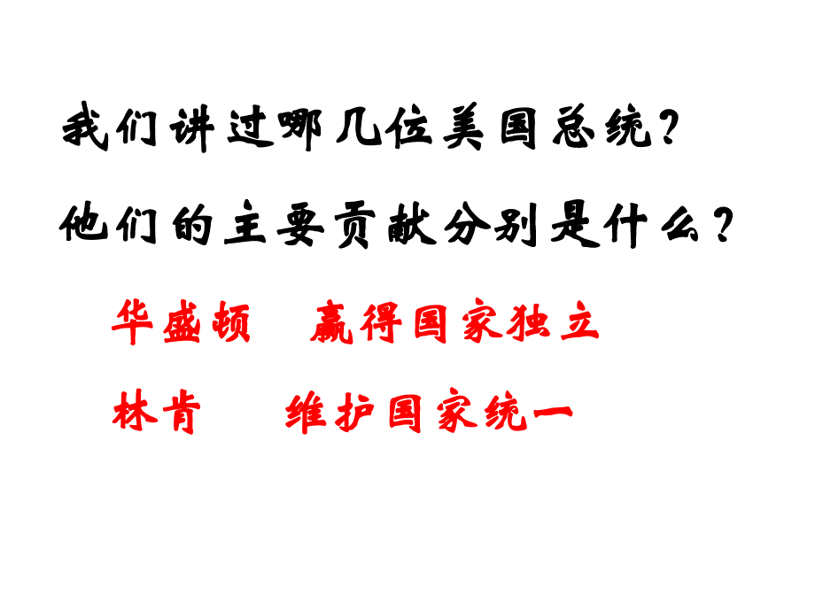 初二下第课经济大危机_第1页