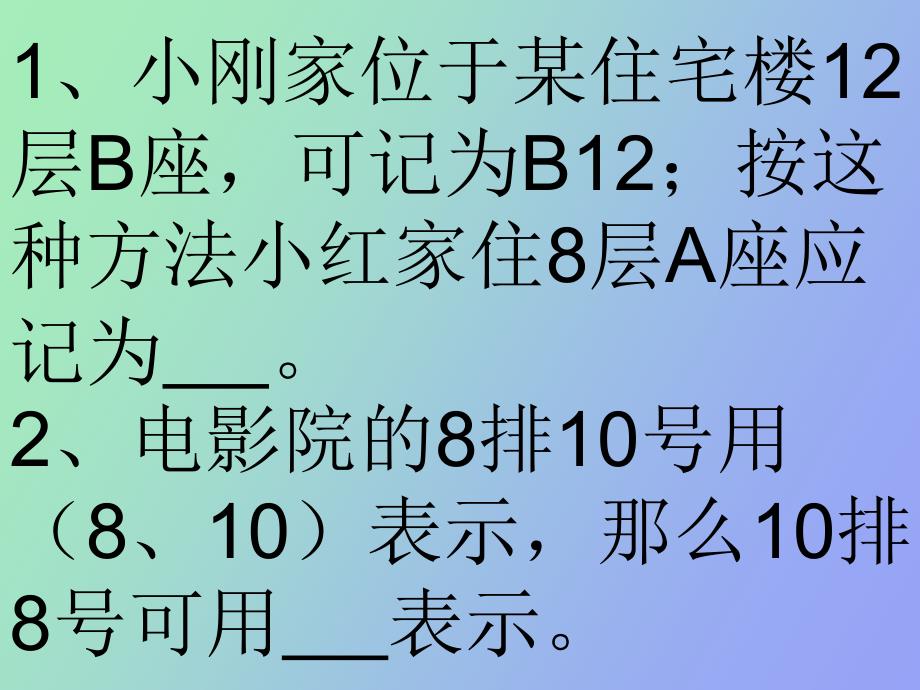 综合布线系统点位的确定_第2页