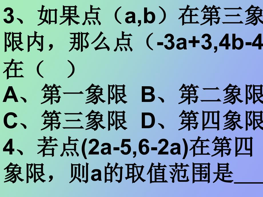 综合布线系统点位的确定_第4页