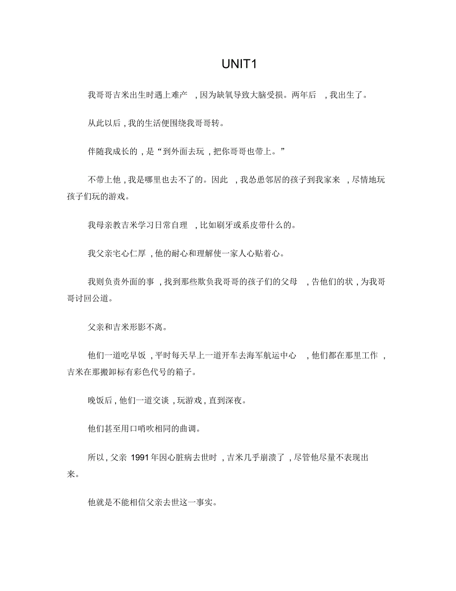 新视野大学英语第三册读写教程课文翻译_第1页